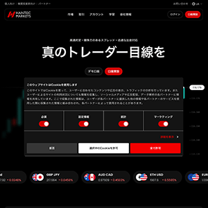 Hantec Markets(ハンテック マーケッツ)