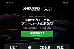 XMTrading(エックス エム)
