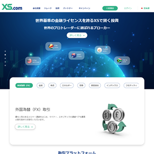 XS(エックスエス)